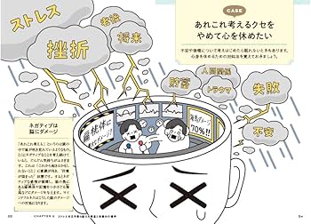 サクッとわかる ビジネス教養 心理学 | 匠 英一 |本 | 通販 | Amazon