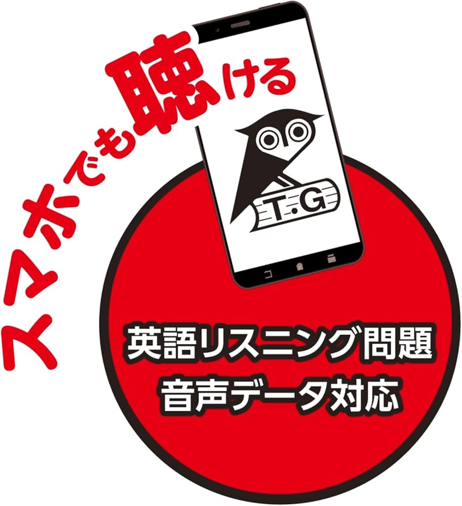 公立中高一貫校適性検査対策問題集 実力確認テスト編 (公立中高一貫校