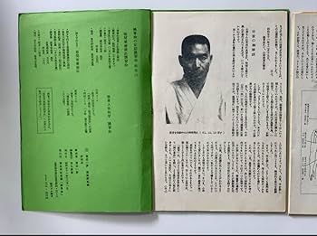 Amazon.co.jp: 超堀辺 正史 換骨拳 骨法 セット 拳法 武術 合気道 秘術