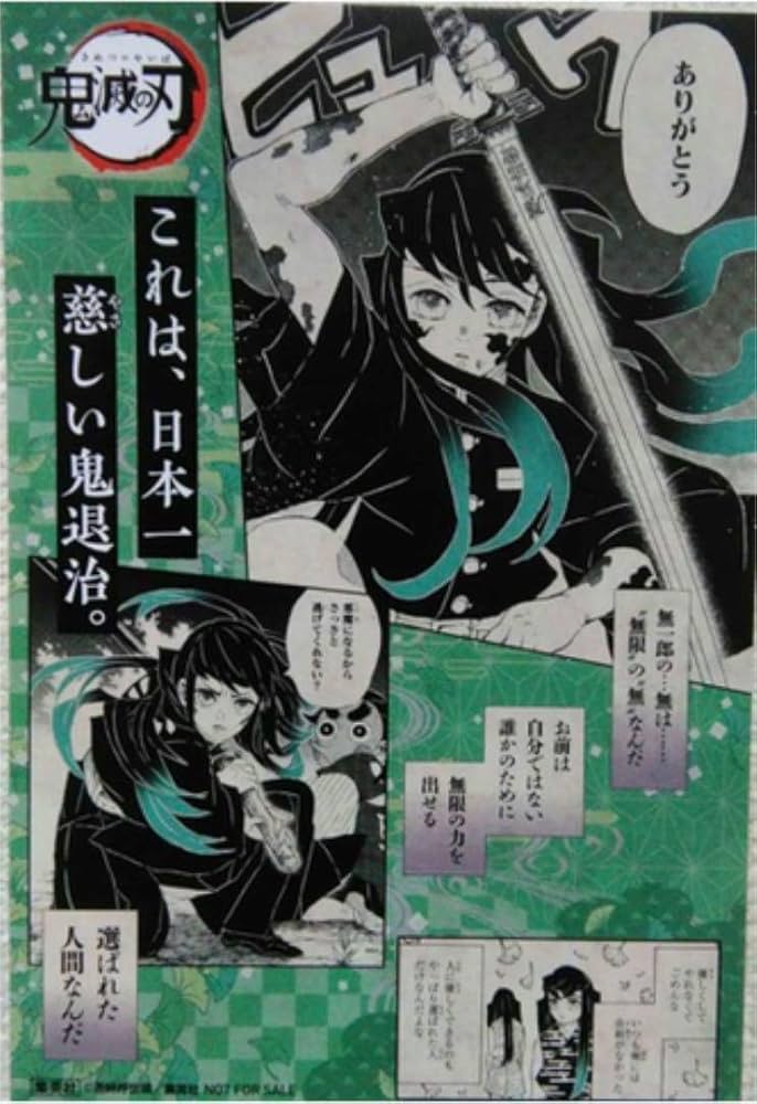 Amazon.co.jp: 鬼滅の刃 18巻 特典 時透 無一郎 ポストカード : おもちゃ