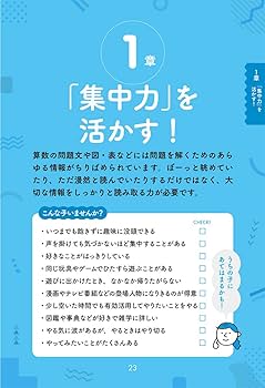 親子で楽しむ!中学受験算数 | 横山 明日希, 滝澤 幹 |本 | 通販 | Amazon