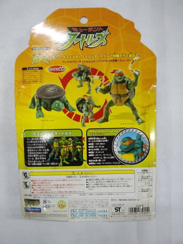Amazon | ミュータント タートルズ バトラクション ミケランジェロ