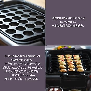 Amazon | タイガー魔法瓶(TIGER) ホットプレート3枚セット 平面