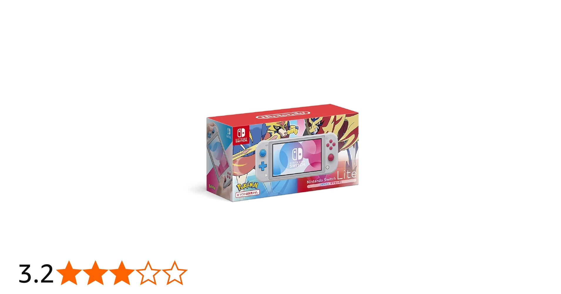 Amazon.co.jp: Nintendo Switch Lite ザシアン・ザマゼンタ 【携帯専用