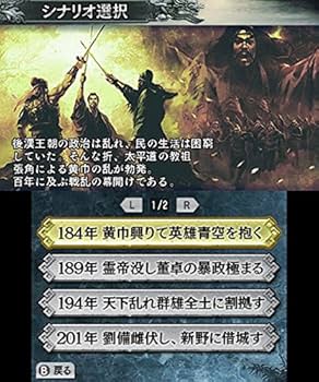 Amazon.co.jp: 三國志2 プレミアムBOX (初回封入特典(『三國志2