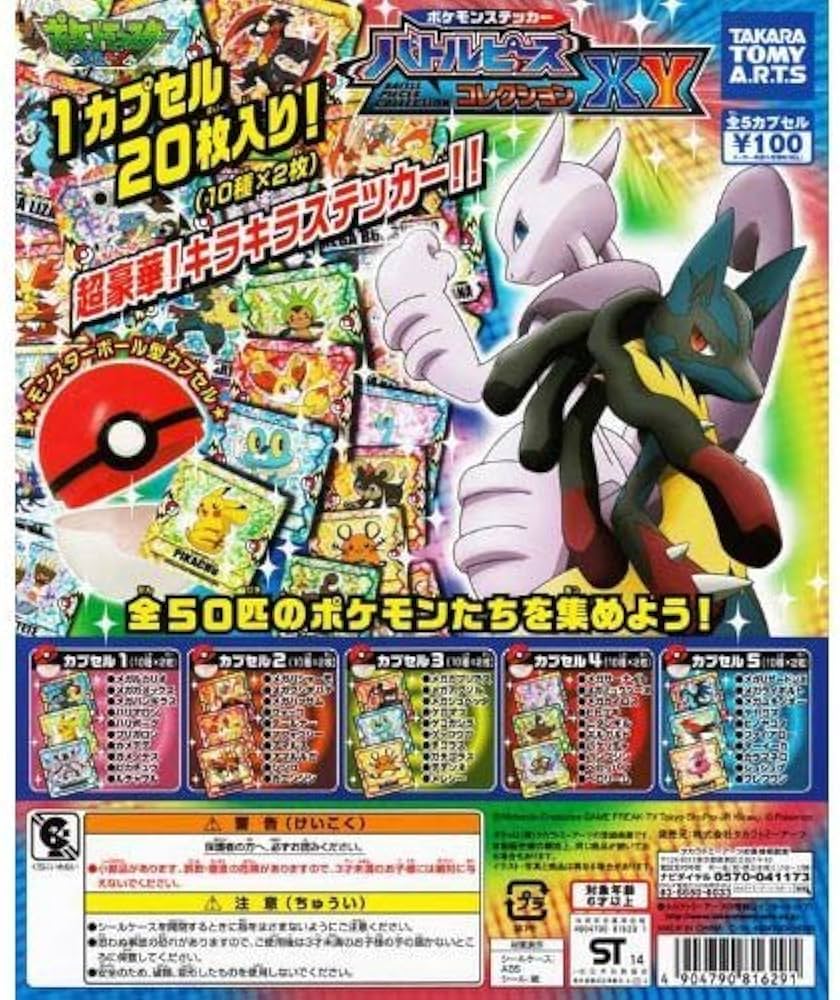 希少！超レア！TOMY初代ポケモン バトル デラックス 3種 希少！超レア