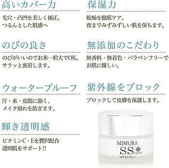 Amazon.co.jp: ミムラ(MIMURA)「スムーススキンカバー20g SSカバー