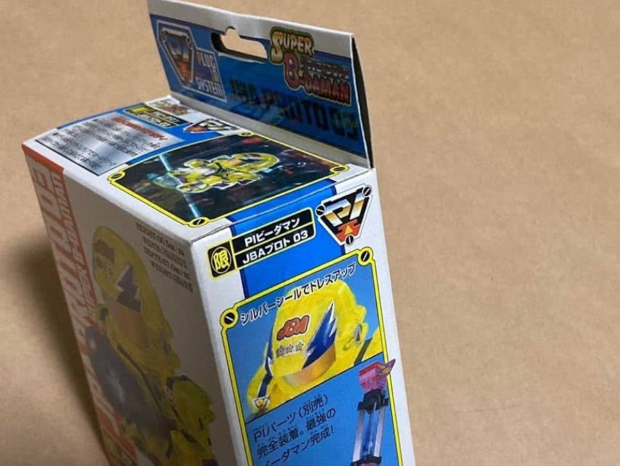 Amazon.co.jp: 未開封/限定品 スーパービーダマン JBAプロト03