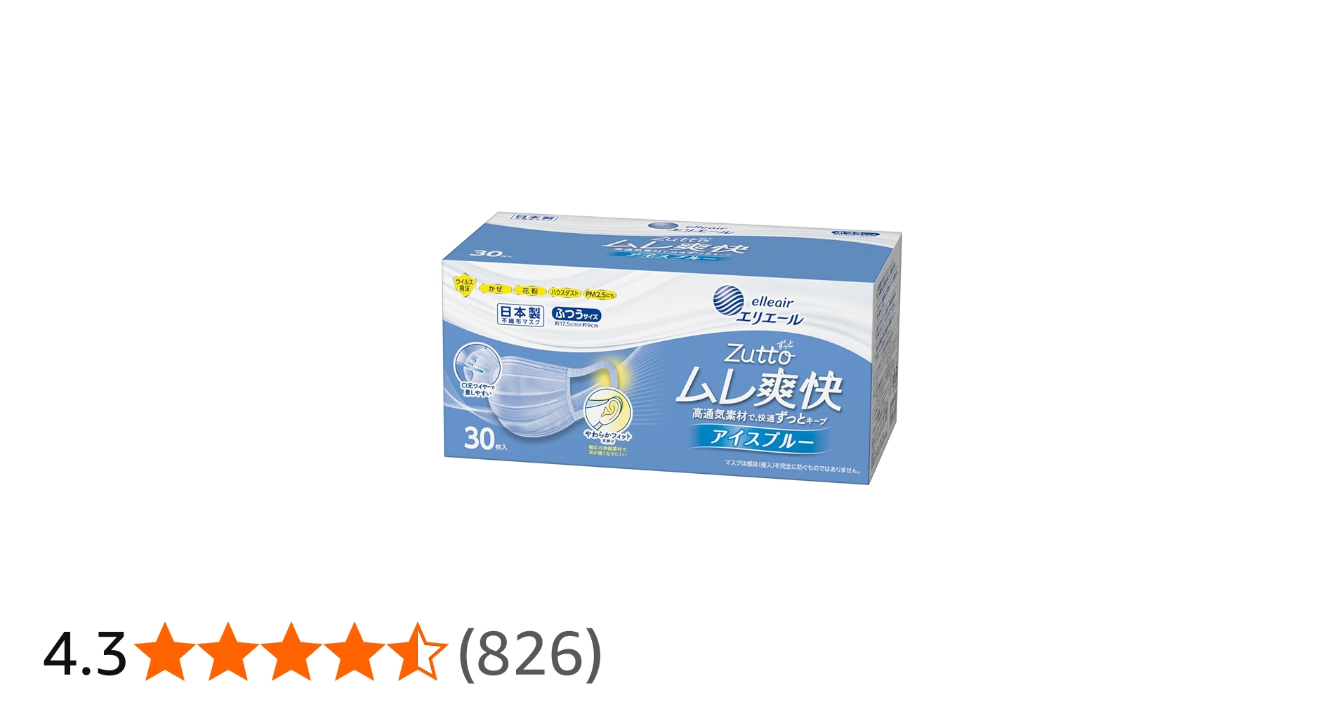 Amazon.co.jp: [エリエール] マスク zutto ムレ爽快 アイスブルー