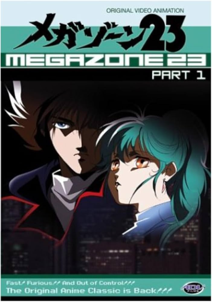 Amazon.co.jp: Megazone 23 Pt 1 [DVD] [Import] : DVD
