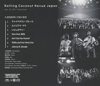 Amazon.co.jp: ROLLING COCONUT REVUE JAPAN CONCERT: ミュージック
