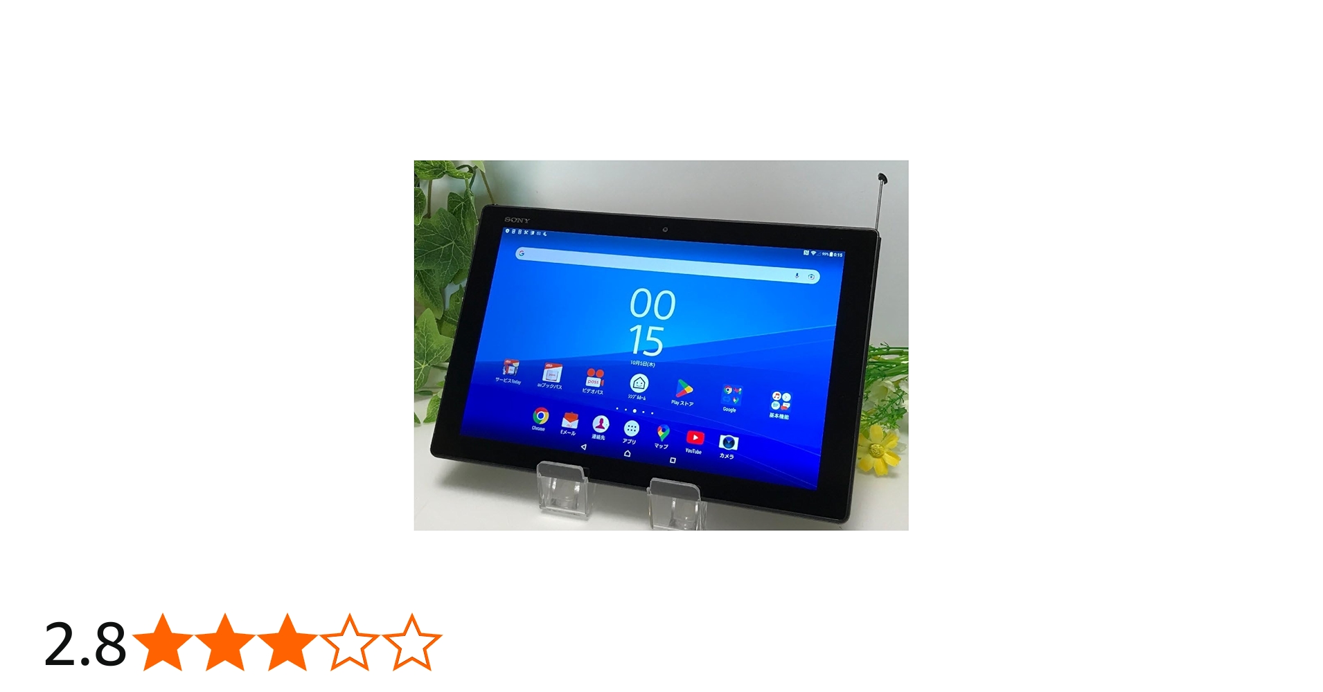 Amazon.co.jp: au Xperia Z4 Tablet SOT31 ブラック : パソコン・周辺機器