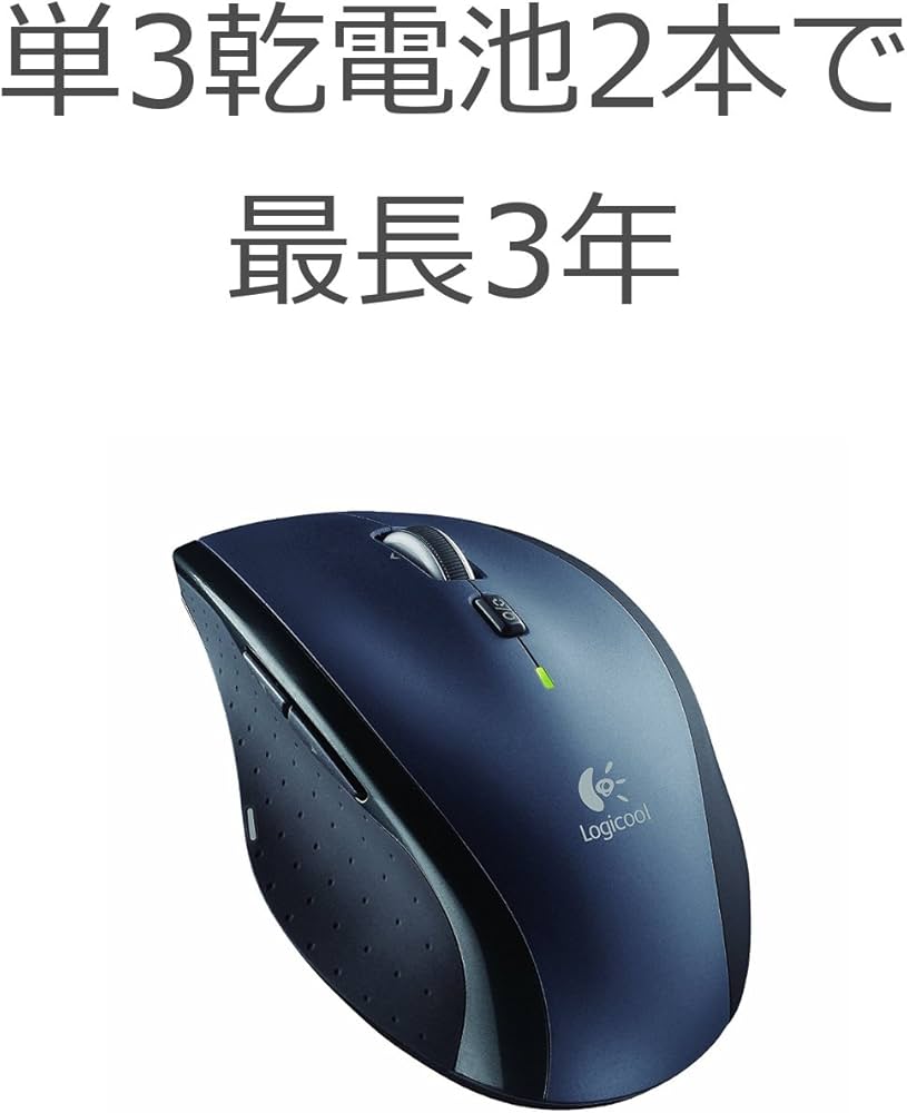 Amazon.co.jp: Logicool ロジクール ワイヤレスマラソンマウス M705t