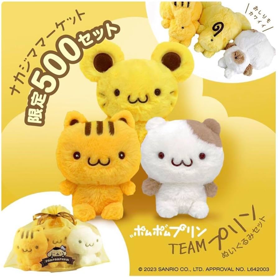 Amazon.co.jp: ポムポムプリン チームプリン ぬいぐるみ セット