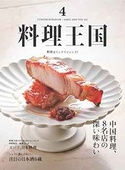 中国料理百科事典 全8巻セット 中国料理百科事典 全8巻セット