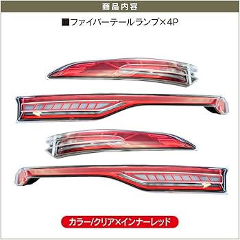 Amazon | 【CARKLEID】 ハリアー80系 テールランプ スモーク テール