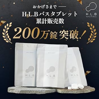 Amazon | H.L.B エイチエルビー 重炭酸タブレット 入浴料 5回分 20錠