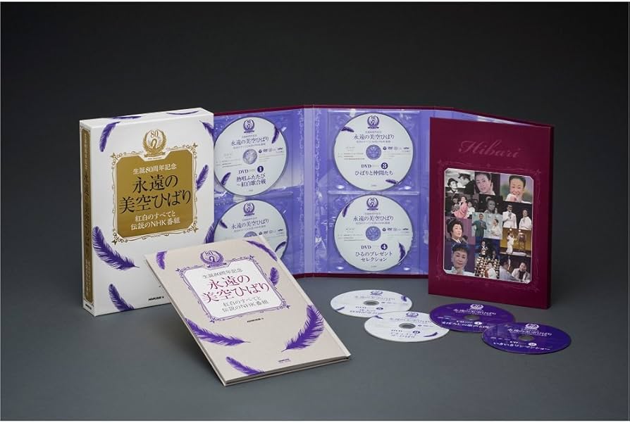 Amazon.co.jp: DVDBOOK 永遠の美空ひばり～紅白のすべてと伝説