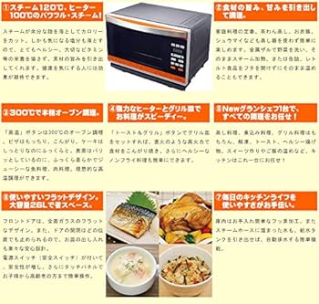 Amazon | 1台7役！パワースチームオーブンNEWグランシェフ 脱電子