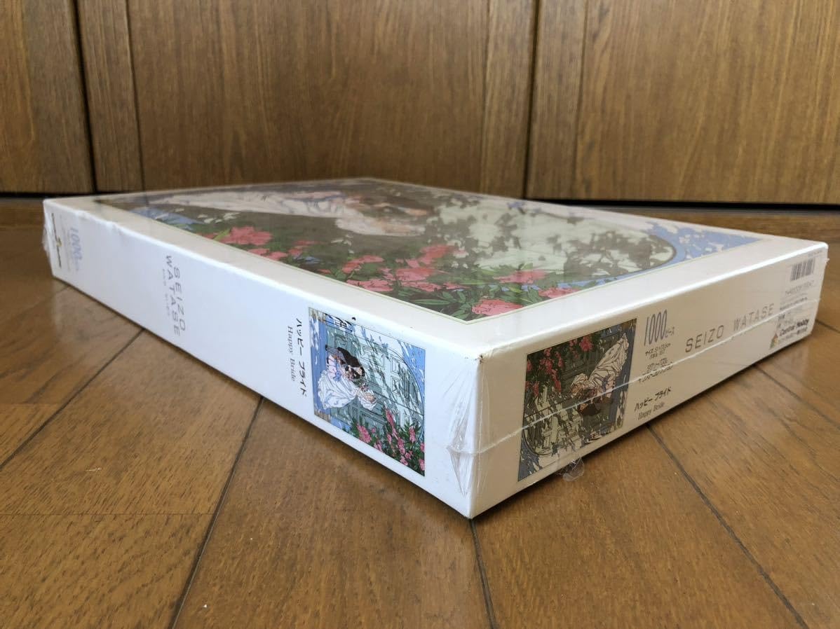 Amazon | わたせせいぞう ジグソーパズル ハッピーブライド 1000ピース