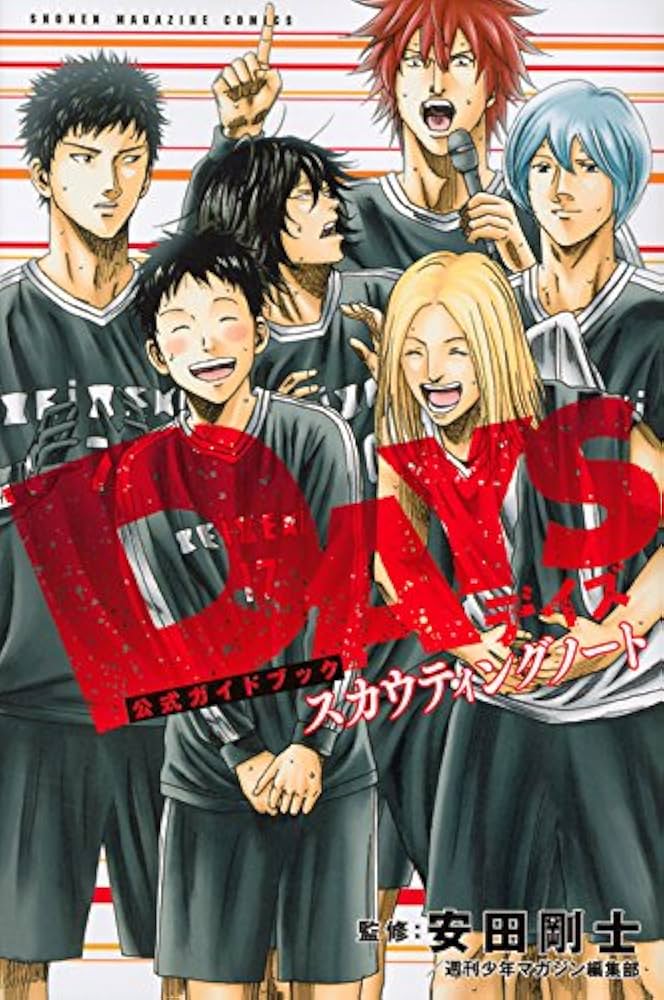 DAYS 公式ガイドブック スカウティングノート (KCデラックス) | 安田