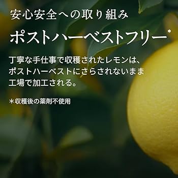 Amazon.co.jp: 【本物のレモンスライス入り】未来のレモンサワー