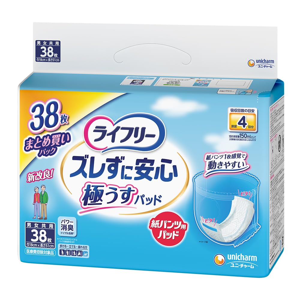 Amazon.co.jp: ライフリー 紙パンツ用尿とりパッド ズレずに安心 極