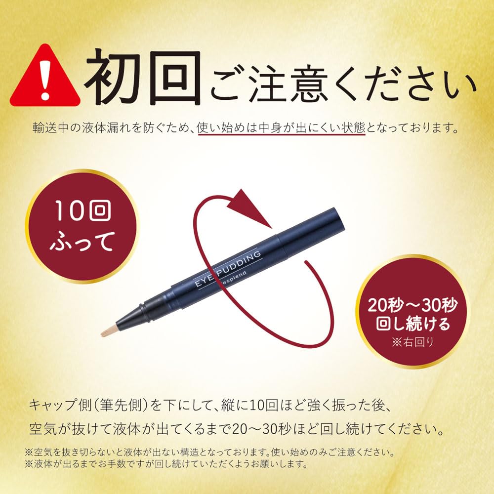 Amazon.co.jp: 【 公式 】 アイプリン 美容液 コンシーラー 2本 くま