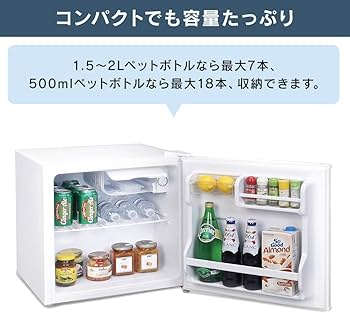 Amazon | ＼コンパクトでも容量たっぷり/アイリスオーヤマ 冷蔵庫 45L