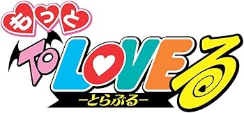 Amazon.co.jp: もっと To LOVEる-とらぶる- Blu-ray BOX〈初回限定生産