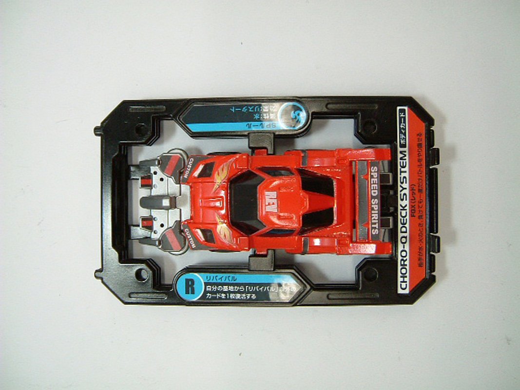 Amazon | チョロQ デッキシステム チョロQDS S-03 FGX レッド