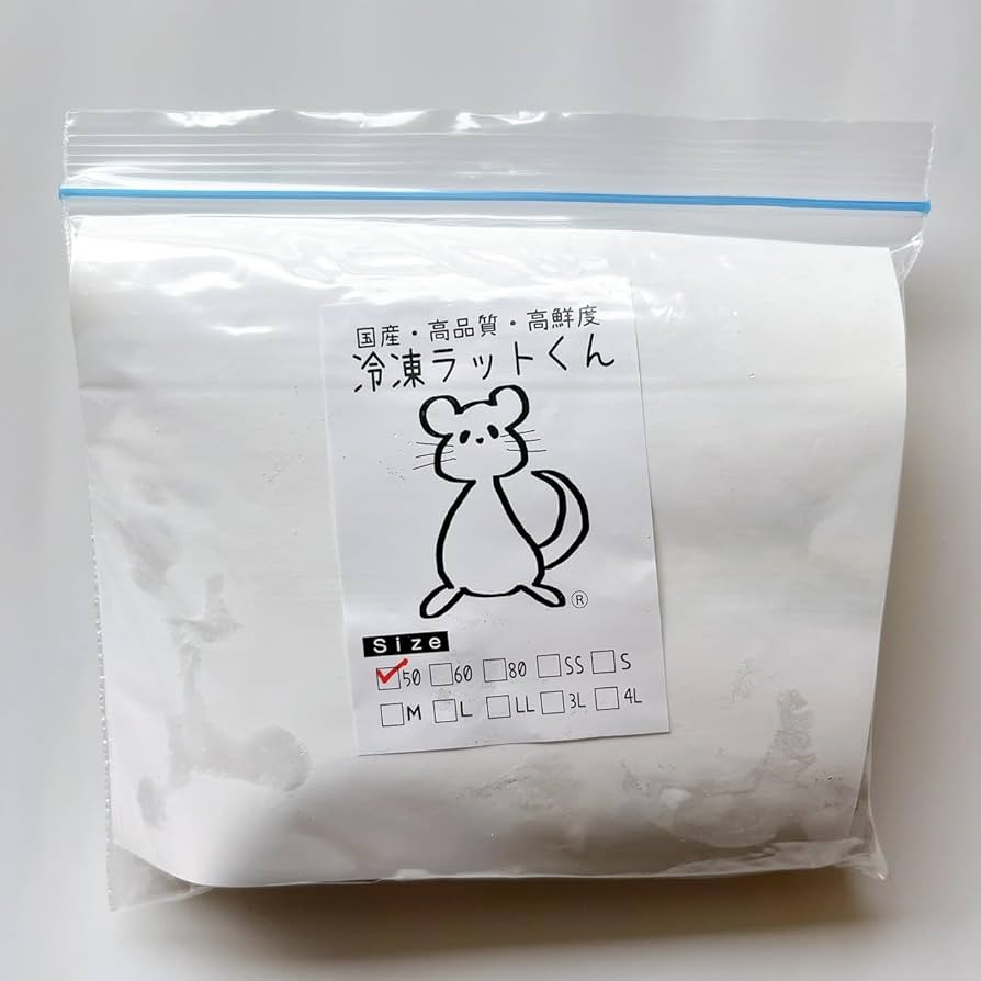 Amazon | 冷凍ラット ホッパー S (50g x 5匹入り) 国産 | 冷凍ラット