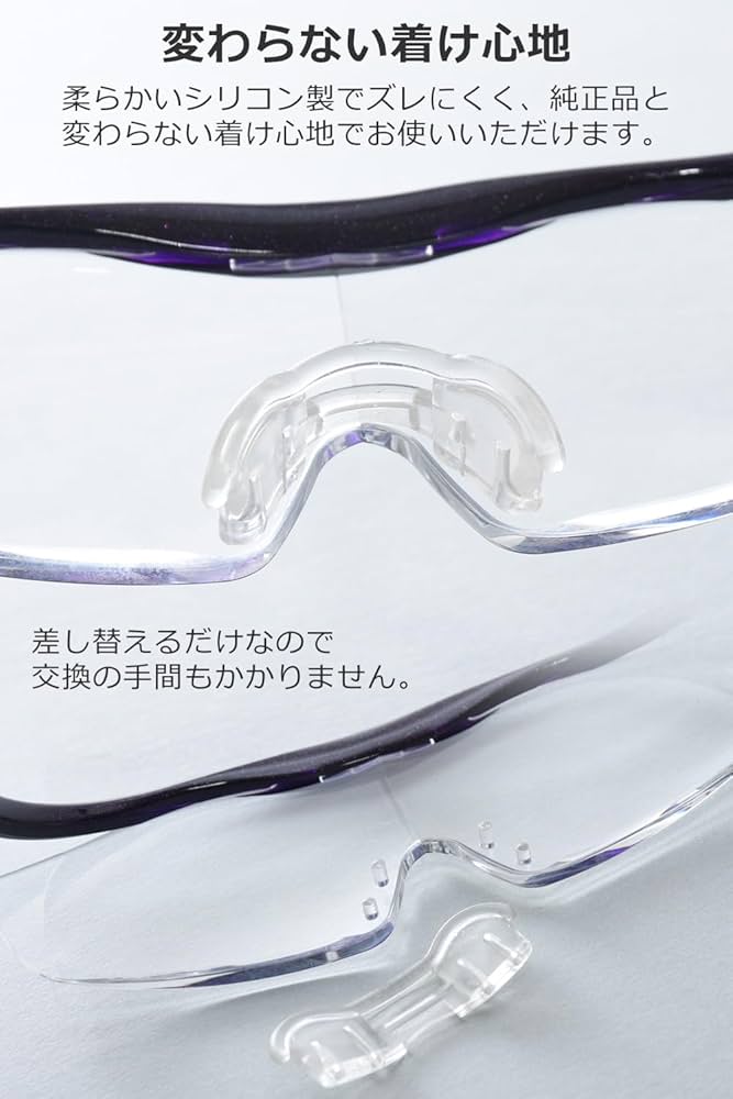 Amazon.co.jp: [Frogsnout] 互換品 ハズキルーペ 鼻パッド 交換用