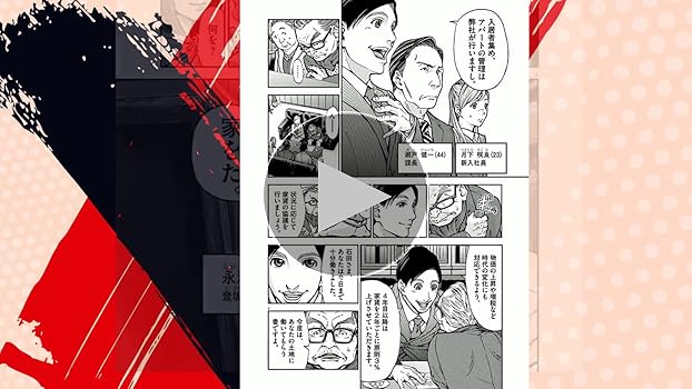 正直不動産（1） (ビッグコミックス) | 大谷アキラ, 夏原武, 水野光博