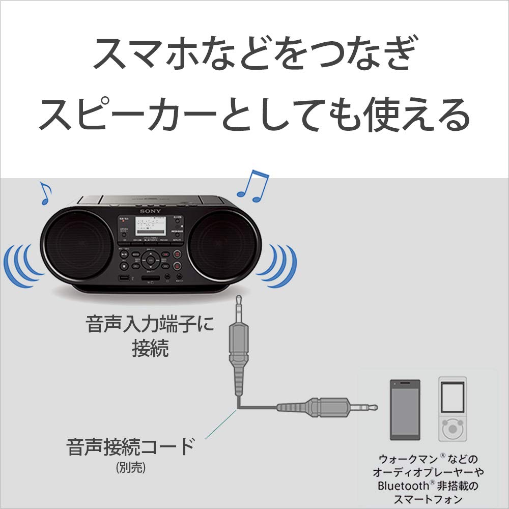Amazon.co.jp: ソニー CDラジオ Bluetooth/FM/AM/ワイドFM対応 語学