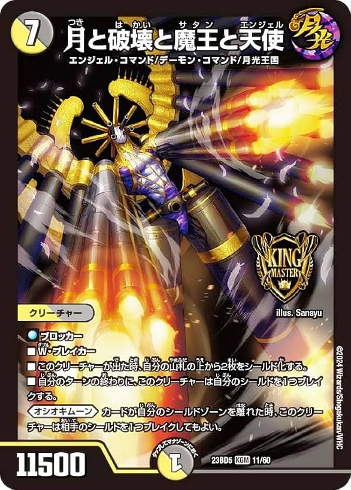 デュエマ 覚醒の使徒モージ 一枚300円 デュエマ 覚醒の使徒モージ 一枚