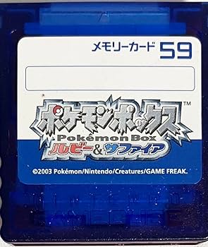 Amazon | ポケモンボックス ルビー&サファイア | ゲームソフト