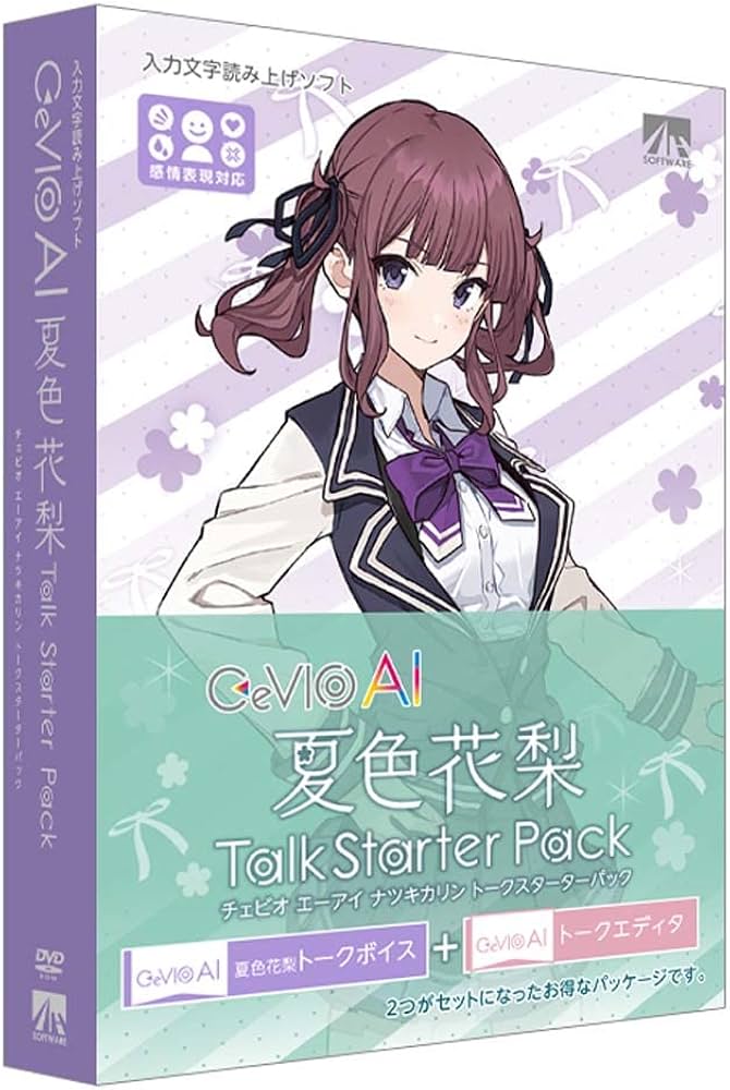Amazon.co.jp: AHS CeVIO AI 夏色花梨 トークスターターパック : PCソフト