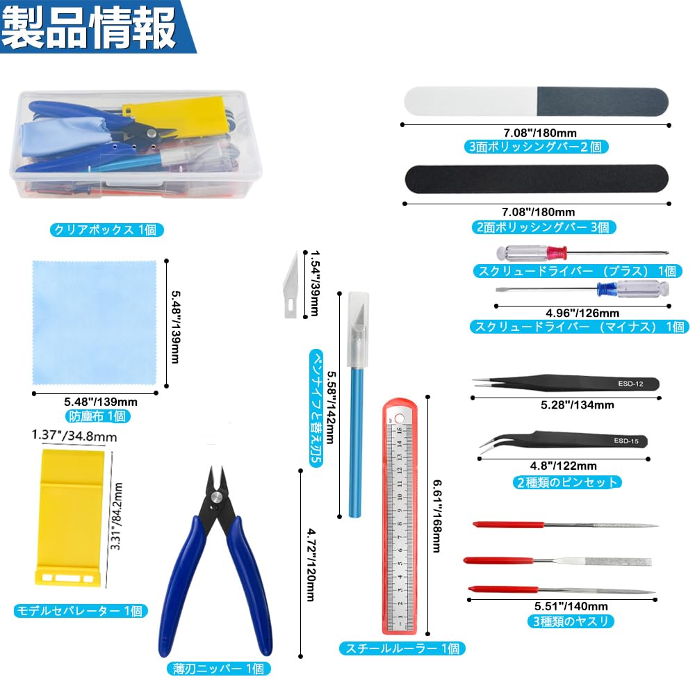 Amazon | WMYCONGCONG プラモデル用工具 19点 入門用ツールセット