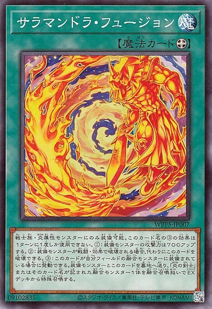 Amazon.co.jp: 遊戯王カード サラマンドラ・フュージョン(ノーマル