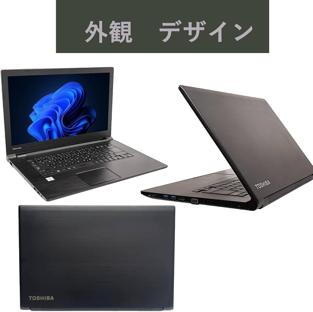 Amazon.co.jp: 【整備済み品】東芝 ノートパソコン B65 第7世代 i5