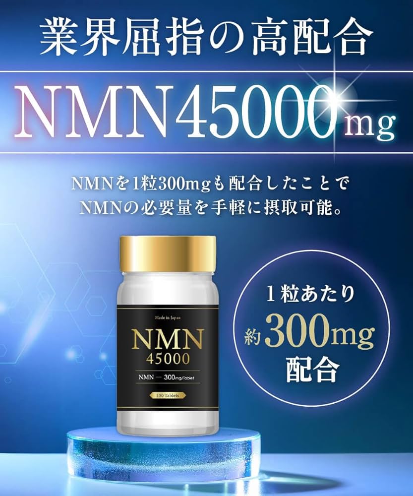 Amazon.co.jp: 5 Month Set, NMN 45000, Supplement, Made in Japan