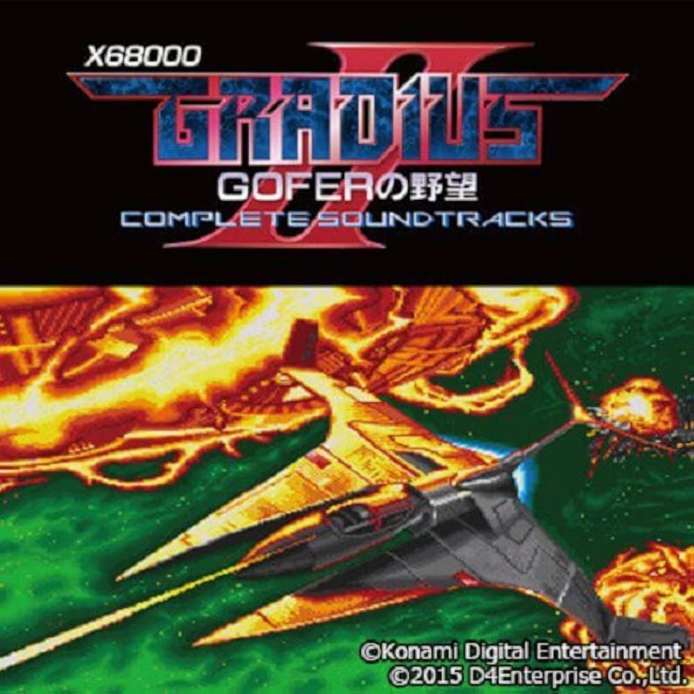 Amazon.co.jp: X68000 Gradius 2 Goferの野望 Complete Sound Tracks
