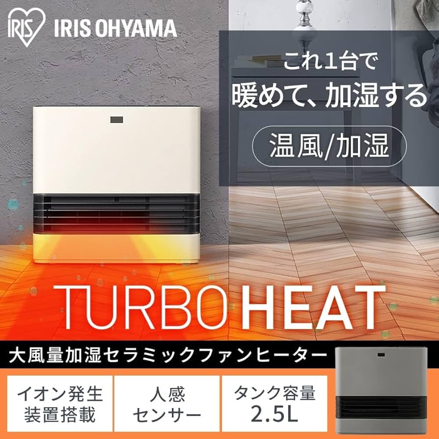 Amazon | アイリスオーヤマ ヒーター セラミックファンヒーター 大風量