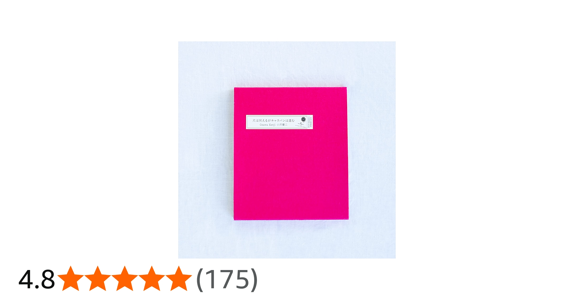 Amazon.co.jp: 犬は吠えるがキャラバンは進む (完全生産限定盤)(2枚組