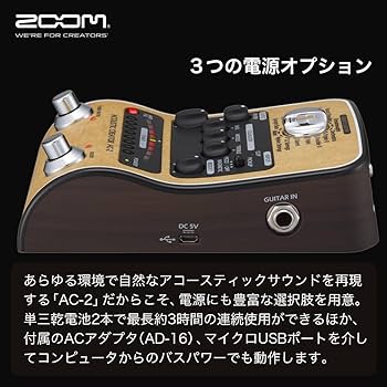 Amazon.co.jp: ZOOM ズーム AC-2 アコースティックギター用プリアンプ