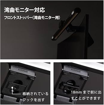 Amazon | ホタルクス（HotaluX）PCモニターライト 47.5cm幅 【日本製