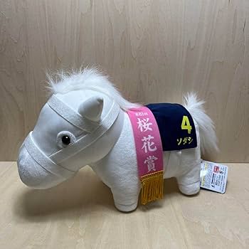 Amazon.co.jp: サラブレッドコレクション ソダシ GBぬいぐるみ 白馬