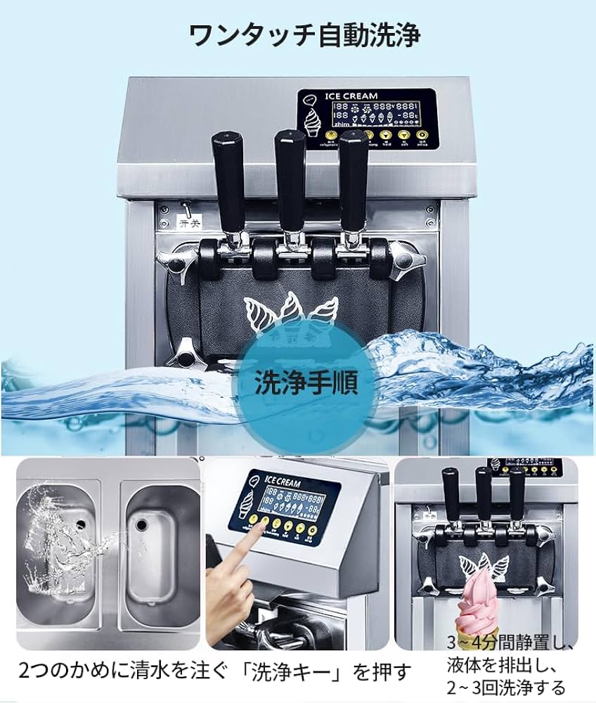 Amazon | NVCAYLI業務用ソフトアイスクリームマシン、110V 1200W 18L