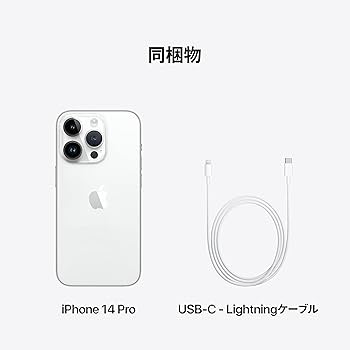 Amazon | Apple iPhone 14 Pro 512GB シルバー - SIMフリー 5G対応